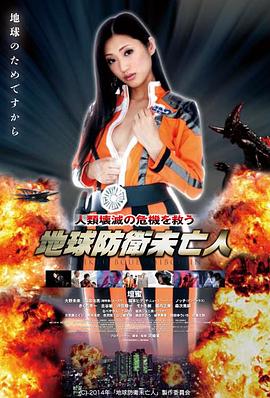女超人关联登场档案详情占位图
